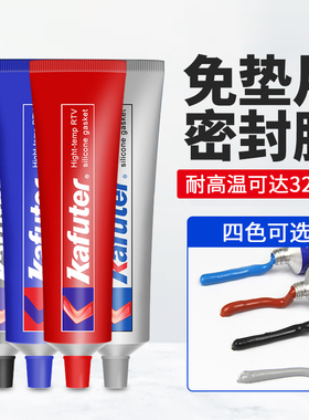 卡夫特免垫片3+3硅酮密封胶快干耐高温密封汽车免垫胶防水85g红色