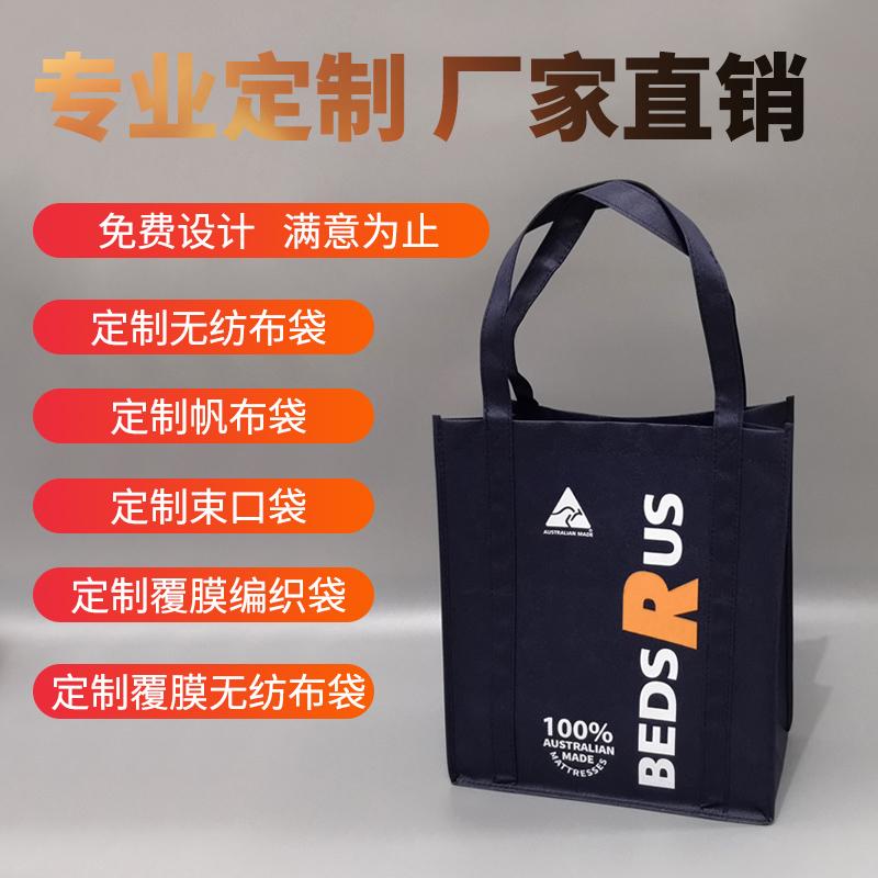 手提袋专业定制无纺布环保袋