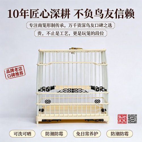 啾鸣轩绣眼老鬼笼文鸟防晒可水洗