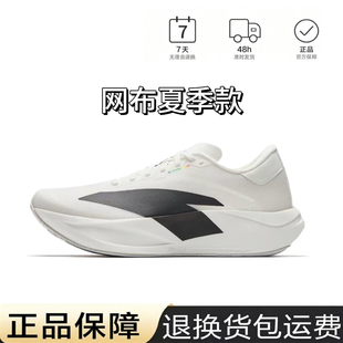 安踏二区心率90无碳板跑鞋夏季网面氮90训练竞速跑步鞋112635577R