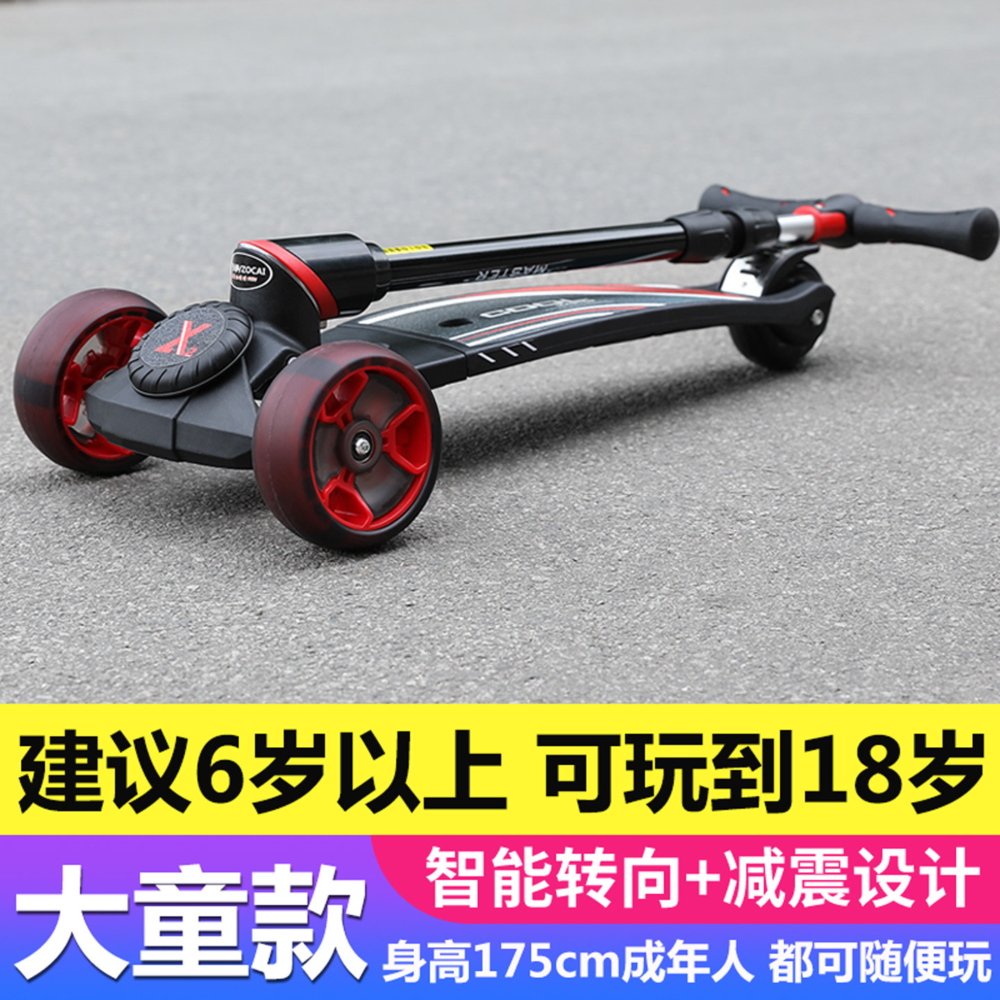 佐卡伊大童滑板车6一12岁8岁以上10岁可折叠儿童三轮特大款滑行车