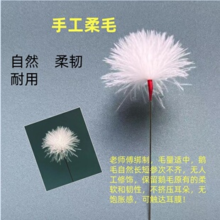 自然对齐型柔和银针鹅毛棒专业采耳工具防滑掏耳朵扫毛毛棒技师
