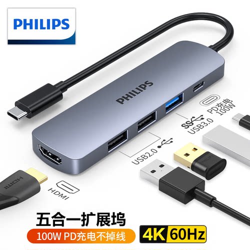 飞利浦USB-C转HDMI雷电4拓展坞