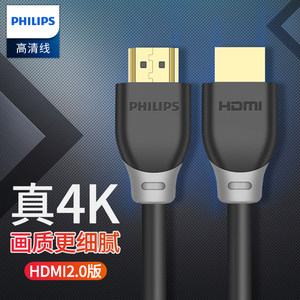 飞利浦hdmi线4K高清工程线材