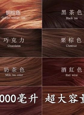 欧美奇染发中国流行染发剂盖白发