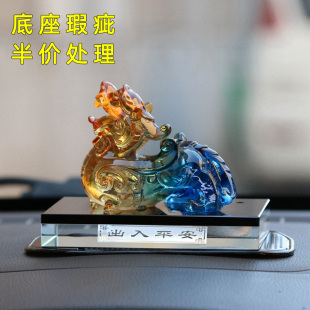 貔貅车载香水座高档汽车中控台香薰摆件 瑕疵品尾货清仓处理