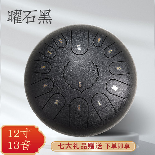 芬酷12寸13音如意款碳钢空灵鼓