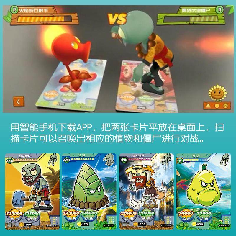 正版植物大战僵尸卡片AR扫描对动漫挂件/文具