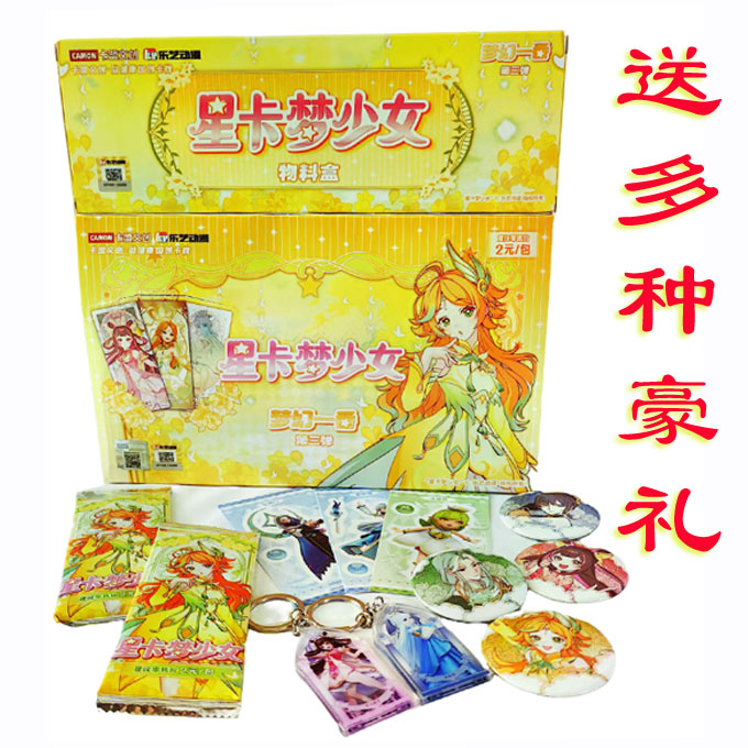 动漫正版星卡梦少女吧唧周边