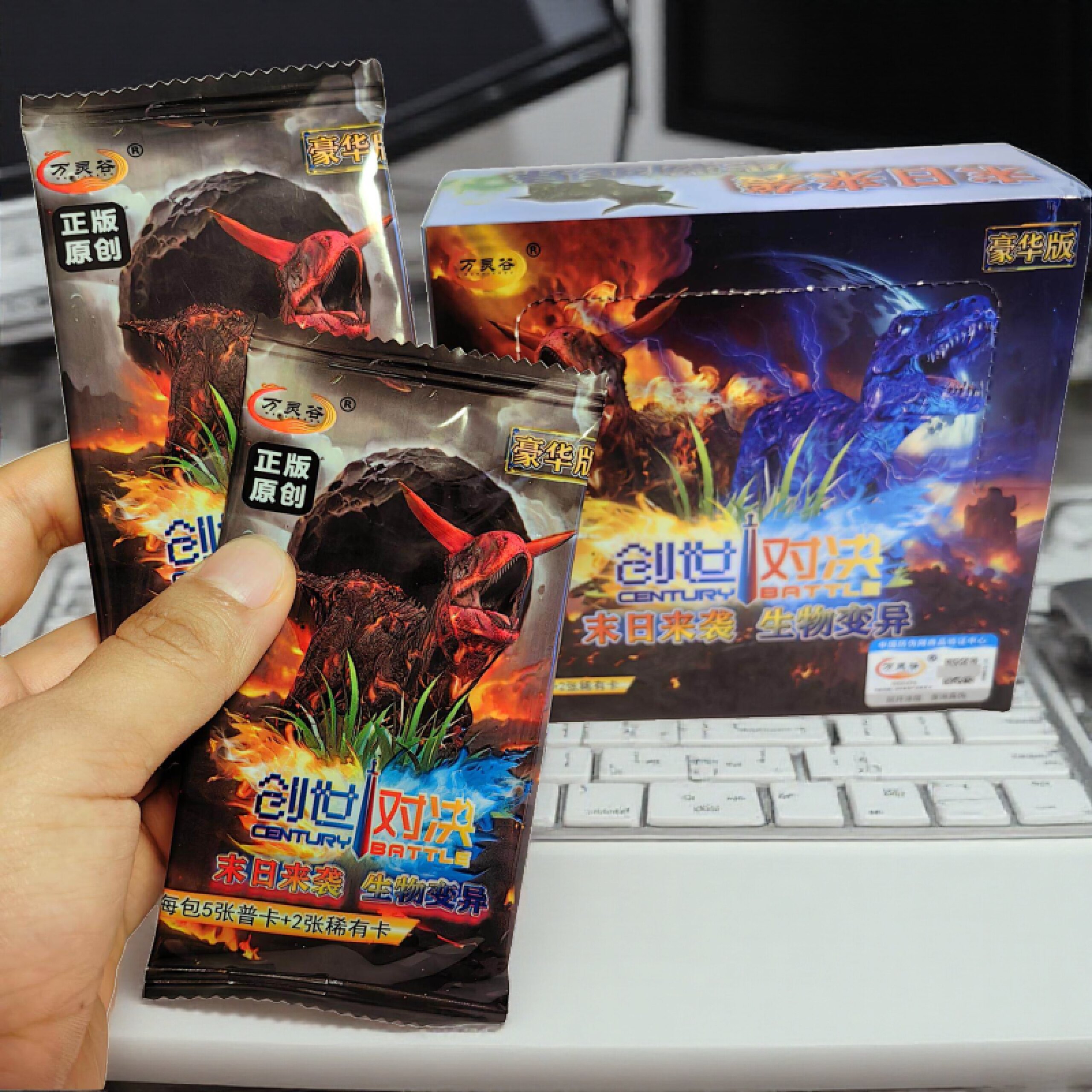 万灵谷正版恐龙卡片AR对战卡牌创世对决第1弹霸王龙游戏卡豪华版