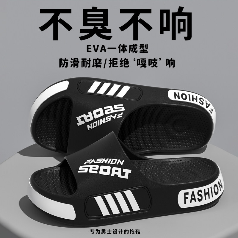 拖鞋男士夏季可外穿浴室洗澡防滑家居家用大码凉拖鞋男款防臭耐磨