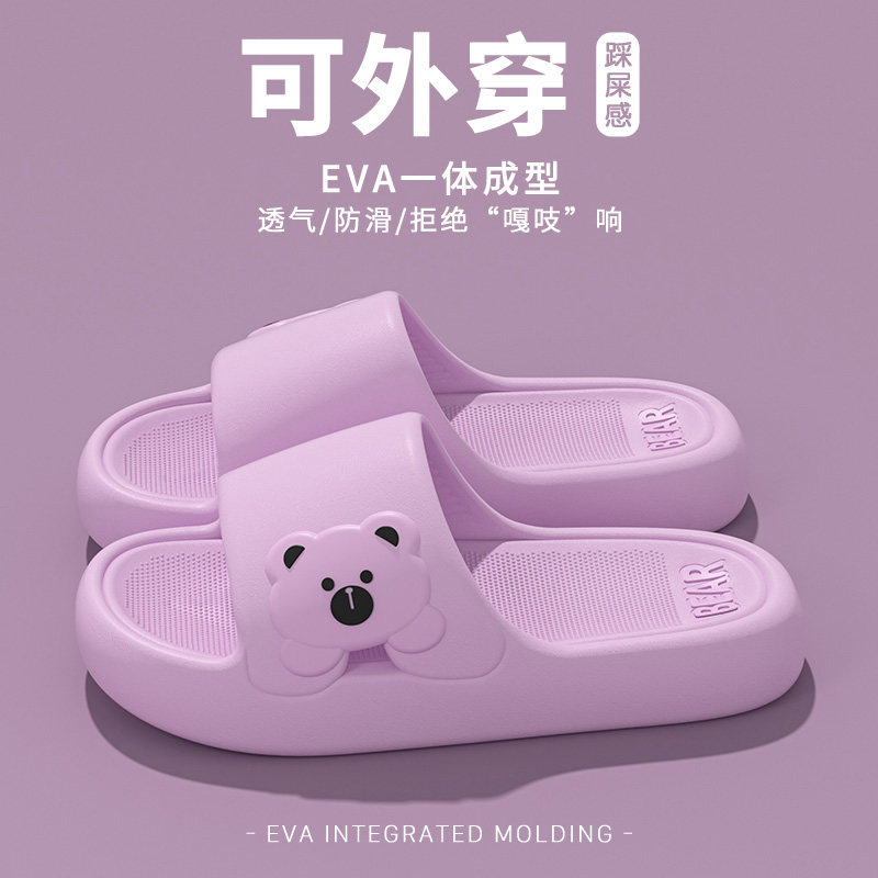 踩屎感凉拖鞋女2025新款夏季外穿厚底室内家居家用情侣防滑eva男