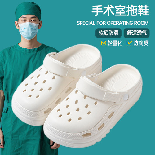 手术室洞洞鞋女夏季外穿防滑透气2026新款医护士专用包头拖鞋男式