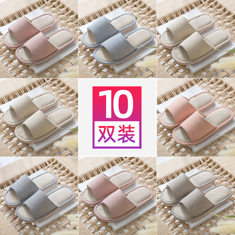 10双家用拖鞋待客人用男女士厚底