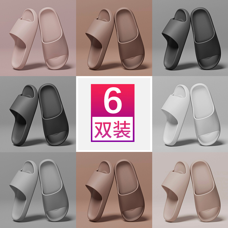6双凉拖鞋情侣家用浴室洗澡防滑