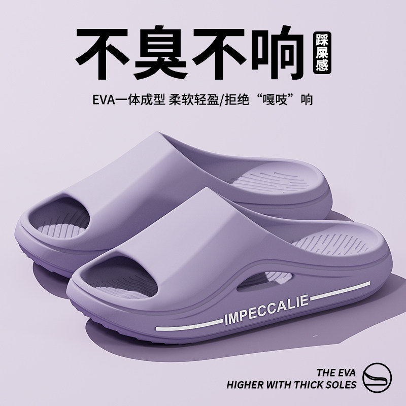 厚底拖鞋女2026新款夏季室内家居防滑不臭脚踩屎感EVA外穿凉拖男,居家布艺,居家凉拖/凉鞋,淘宝优惠券,粉丝福利购,淘宝优惠卷