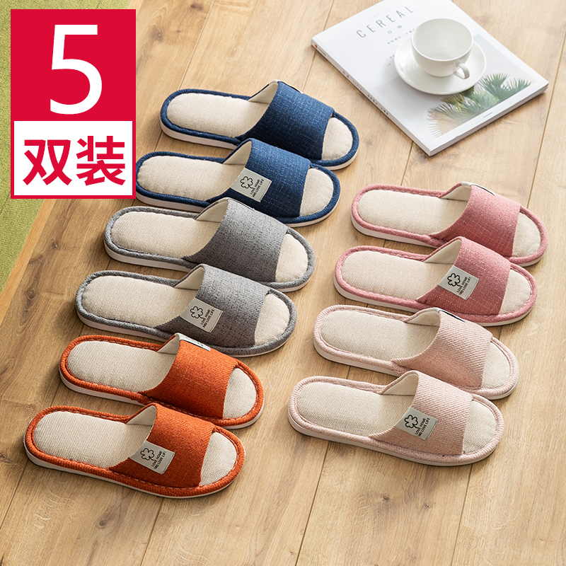 防滑透气防臭亚麻拖鞋