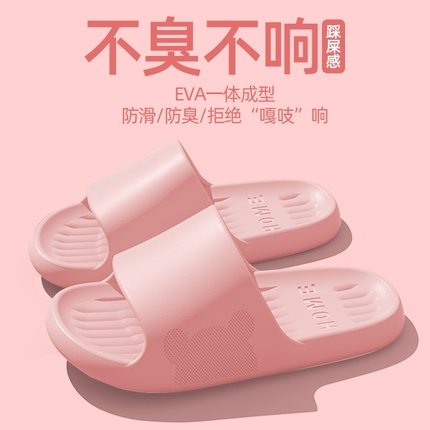 凉拖鞋女士夏季新款室内家居浴室洗澡防滑防臭静音踩屎感拖鞋男款