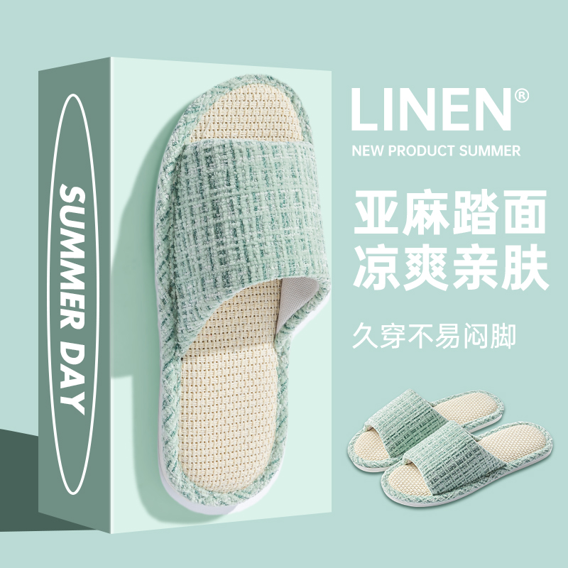 亚麻拖鞋女夏季室内家居吸汗居家防滑春秋四季家用地板棉麻凉拖男