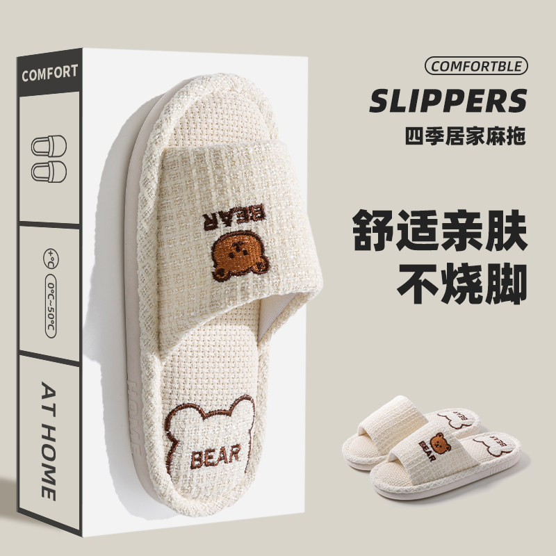 亚麻拖鞋女士春秋季居家室内厚底吸汗防滑不臭脚情侣亚麻棉拖鞋男