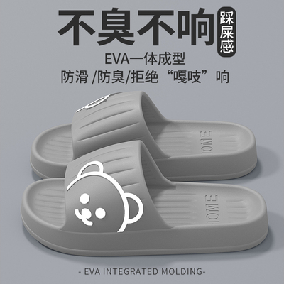 eva拖鞋男士2025新款室内家居厚底浴室洗澡防滑防臭踩屎感凉拖女