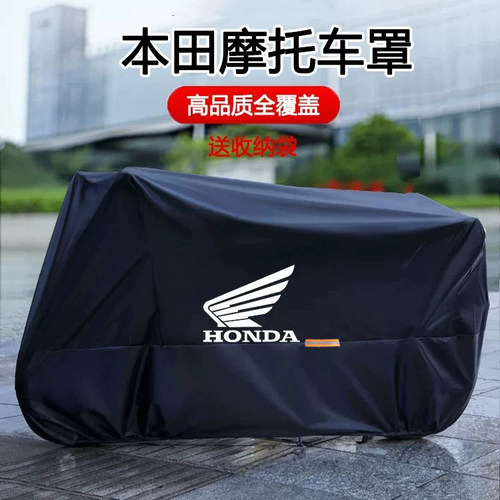 适用于本田摩托车车罩车衣cm300佛沙防雨防晒防冻125la幼兽NX500