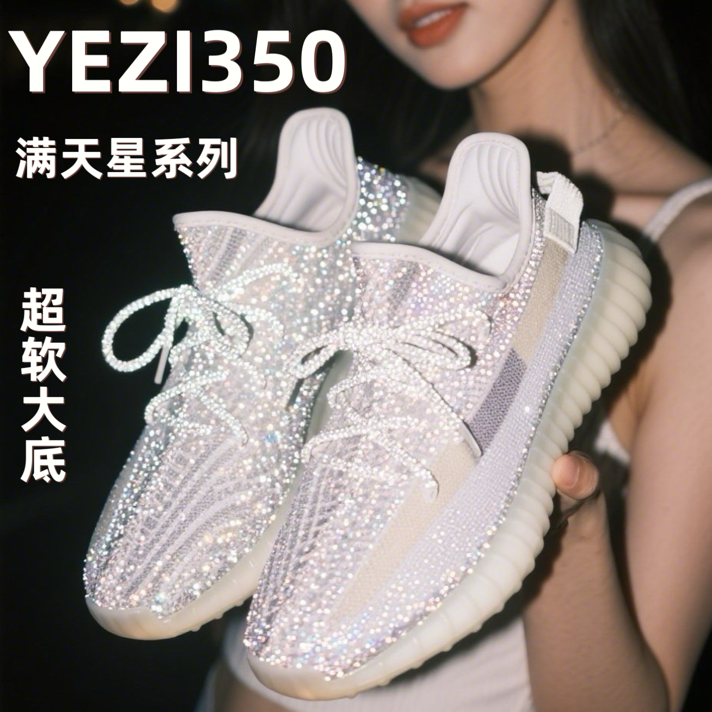 满天星YEZI YEEZY反光椰子鞋350夏季透气运动鞋高-版本鞋子男女款
