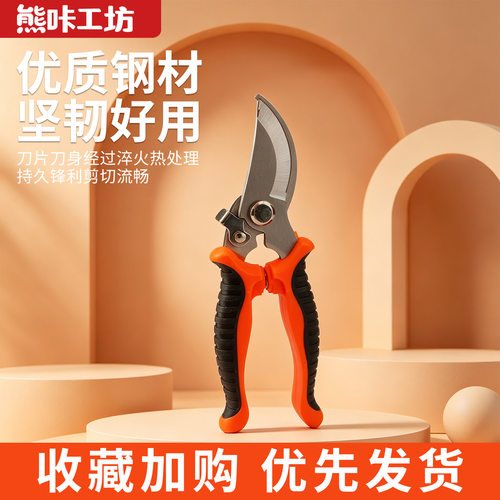 熊咔工坊优质钢材园艺修枝剪坚韧好用持久锋利剪切流畅园艺剪耐用