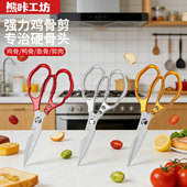 熊咔工坊厨房剪刀多功能家用杀鱼剪鸡骨剪专治硬骨头神器品质保障