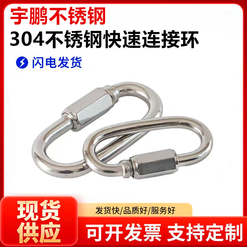 304不锈钢1链条扣304不锈钢