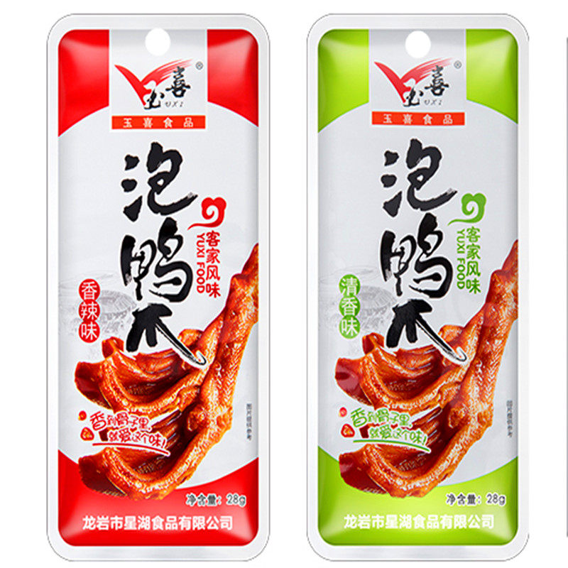 玉喜香脆泡鸭掌永定土楼下洋客家零食香辣泡鸭爪零食包邮领券下单