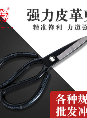大吉星皮革剪直头强力多规格