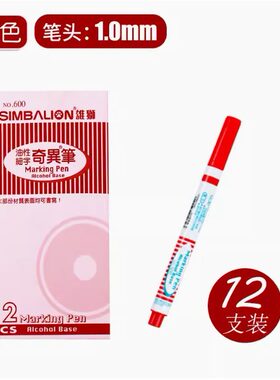 雄狮800/600细支奇异笔绘画笔细头勾线笔油性记号笔0.5mm防油漆笔