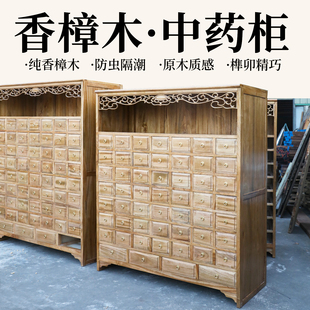 香樟木中药柜纯原木柜子实用药斗中药橱中医调剂台防虫蛀工厂定制