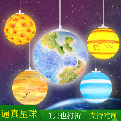 九八大行星球吊灯幼儿园酒吧舞台商场景区户外发光星球网红装饰灯
