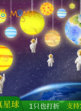八大行星球吊灯幼儿园太空宇航员童装店橱窗装饰圆球灯地球火星灯