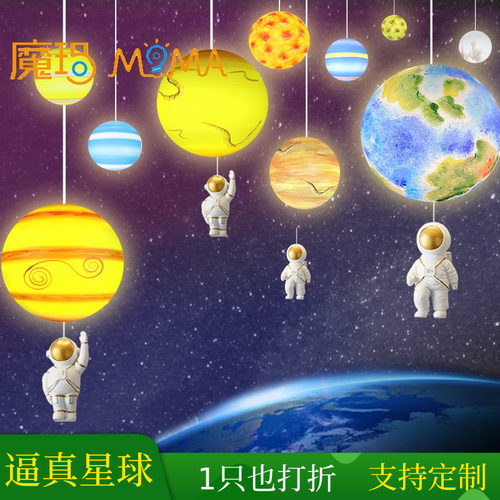 八大行星球吊灯幼儿园太空宇航员童装店橱窗装饰圆球灯地球火星灯