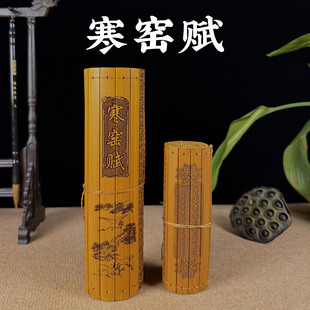 寒窑赋竹简书刻字定制阅读摆件道具装饰工艺收藏国学古风文创礼品