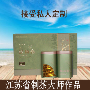 2025扬州特产绿杨春礼盒装绿茶绿阳春明前礼泛水茶叶有限公司年会