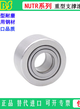 支撑滚轮中心架滚针轴承 NUTD 内径 15 17 20 25 30 35 40 45 50