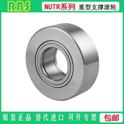 NUTR系列重载支撑滚轮滚针轴承