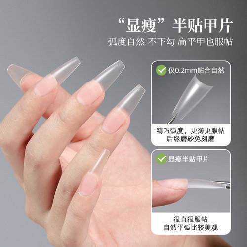 onlyting美甲显瘦甲片月牙半贴