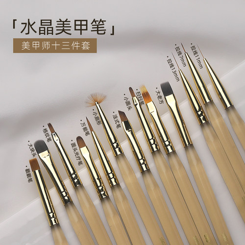 美甲水晶美甲笔工具套装