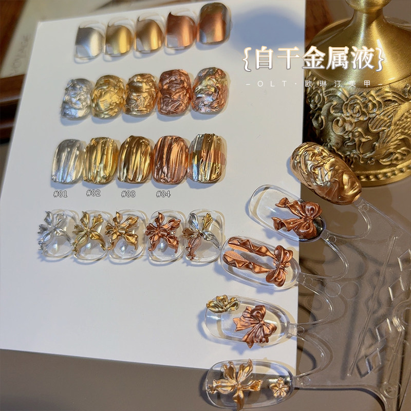 欧琳汀美甲自干金属液快速渐变水彩珠光色银色彩染液胶美甲专用,彩妆/香水/美妆工具,甲油胶,淘宝优惠券,粉丝福利购,淘宝优惠卷