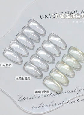 欧琳汀美甲升级白开水猫眼甲油胶清透底色超闪猫眼网红同款光疗胶