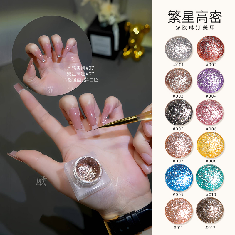 欧琳汀美甲繁星高密铂金胶返潮复古网红超闪光疗胶彩绘拉线甲油胶