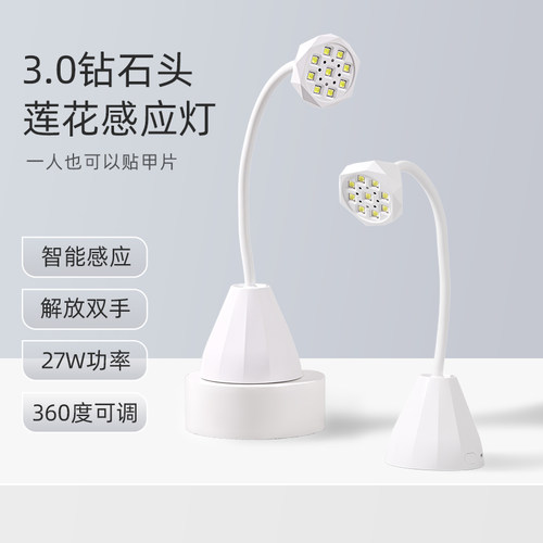 onlyting美甲3.0钻石莲花感应灯