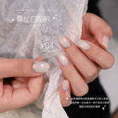 欧琳汀美甲露丝白猫眼甲油胶网红同款 超闪显白流行色指甲光疗胶