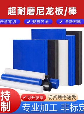 MC901尼龙板加工蓝色PA6尼龙方块超耐磨黑白尼龙加工定制零切