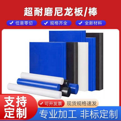 MC901尼龙板加工蓝色PA6尼龙方块超耐磨黑白尼龙加工定制零切